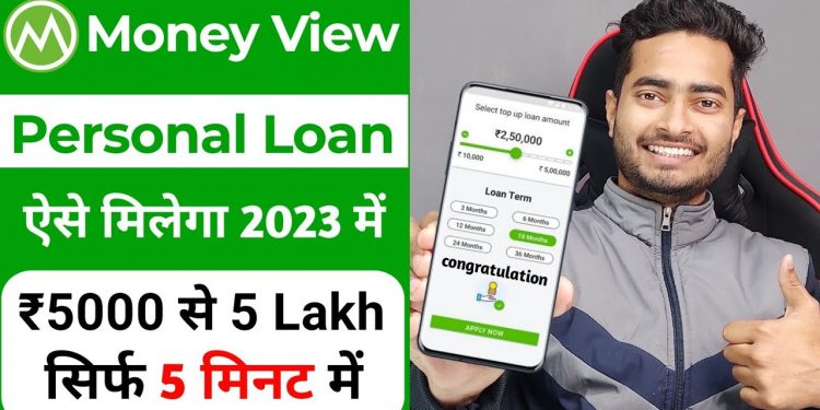 money view loan | money view loan kaise milega | money view personal loan | personal loan