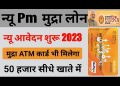 e Mudra Loan Online Appply 2023 | pm mudra loan online apply-pm mudra loan kaise milega instant loan