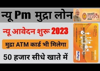 e Mudra Loan Online Appply 2023 | pm mudra loan online apply-pm mudra loan kaise milega instant loan