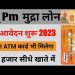 e Mudra Loan Online Appply 2023 | pm mudra loan online apply-pm mudra loan kaise milega instant loan