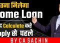 Home Loan Eligibility Calculator |Salary Calculator | EMI Calculator | CA Sachin