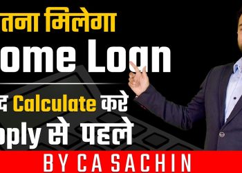 Home Loan Eligibility Calculator |Salary Calculator | EMI Calculator | CA Sachin
