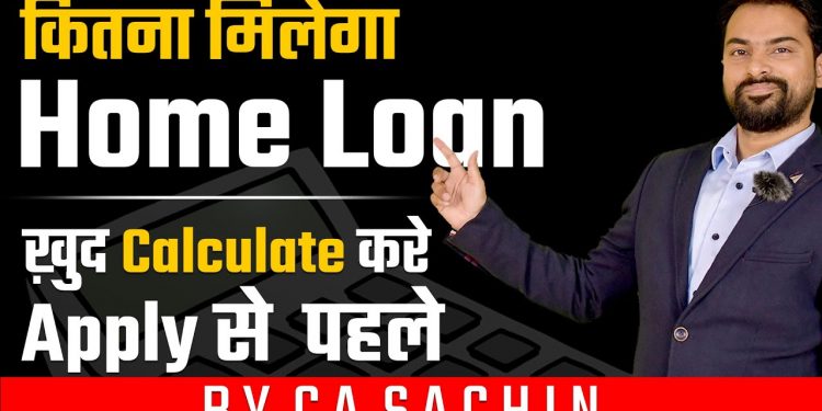 Home Loan Eligibility Calculator |Salary Calculator | EMI Calculator | CA Sachin
