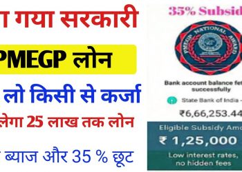 Jansamarth business loan apply| Jan Samarth Portal Registration| Jan Samarth Portal Loan Apply Onlin