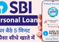 SBI Bank Se Loan Kaise Le | SBI Bank Personal Loan – SBI bank se Loan Kaise Le 2023