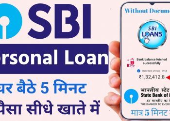 SBI Bank Se Loan Kaise Le | SBI Bank Personal Loan – SBI bank se Loan Kaise Le 2023