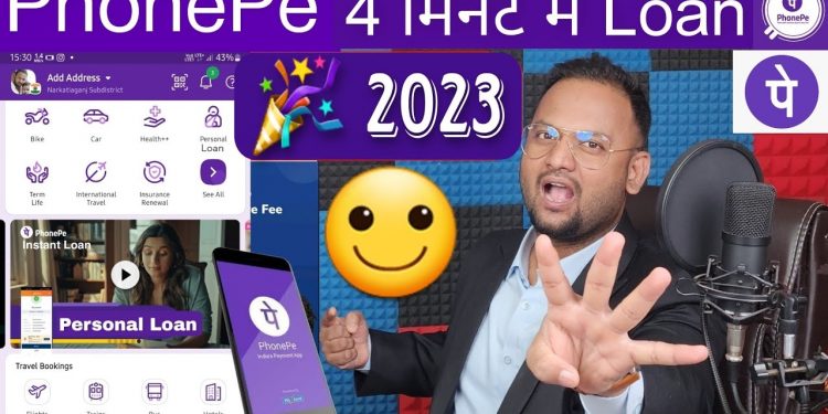 PhonePe Instant Personal Loan | PhonePe Se Loan Kaise Lete Hain 2023 | PhonePe Se Loan Kaise Le