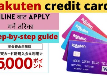 How To Apply Rakuten Credit Card From Online || Rakuten Credit Card || (step-by-step guide)