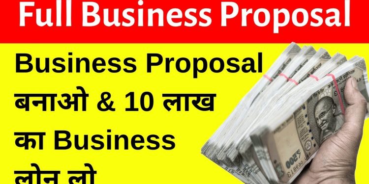 How To Make Business Proposal || How To Get Business Loan In Hindi