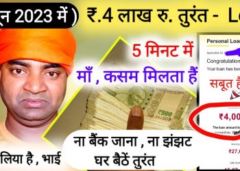 Loan kaise le|How to get instant personal loan online|Personal Loan Kaise le| Loan app 2023|Rktull