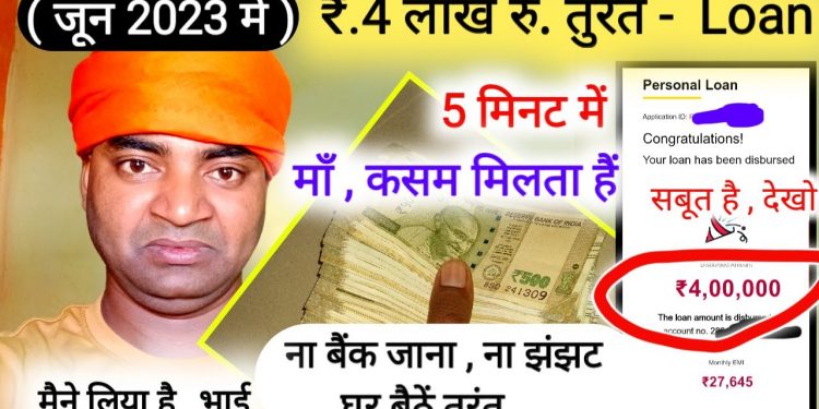 Loan kaise le|How to get instant personal loan online|Personal Loan Kaise le| Loan app 2023|Rktull