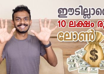 PMEGP – 10 Lakhs Loan without Any Security – How to get PMEGP Loan – PMEGP Subsidy Loan Malayalam