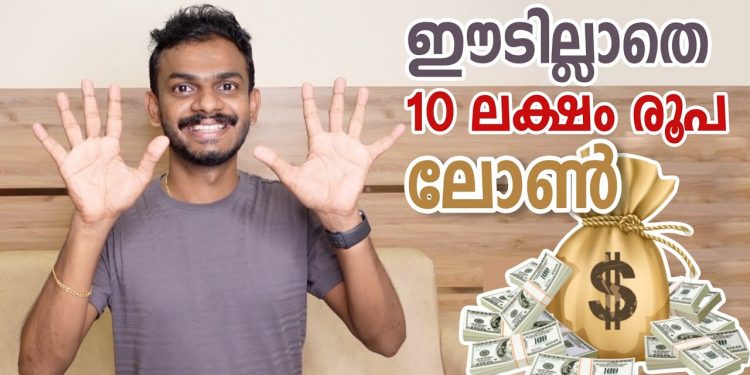 PMEGP – 10 Lakhs Loan without Any Security – How to get PMEGP Loan – PMEGP Subsidy Loan Malayalam