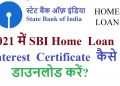 How to download SBI home loan interest certificate online (2021)