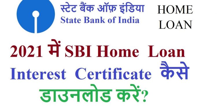 How to download SBI home loan interest certificate online (2021)
