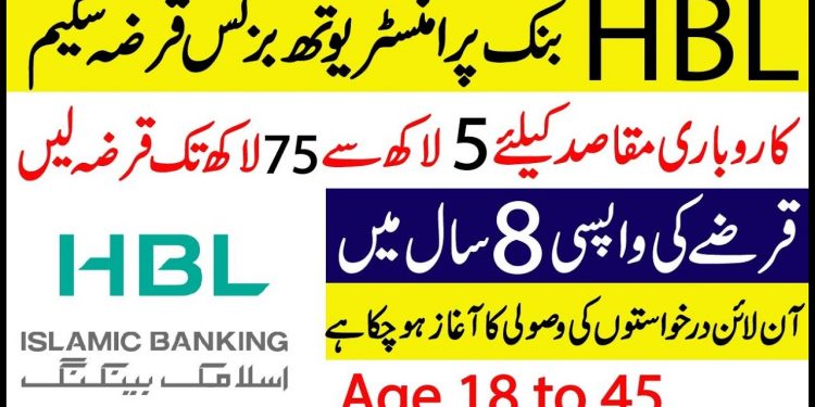 HBL Bank Prime Minister youth business loan 2023 apply online