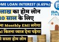 15 Lakh Home Loan For 10 Years – Bajaj Finance Home Loan Interest Rate Eligibility Documents Hindi