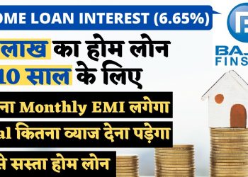 15 Lakh Home Loan For 10 Years – Bajaj Finance Home Loan Interest Rate Eligibility Documents Hindi