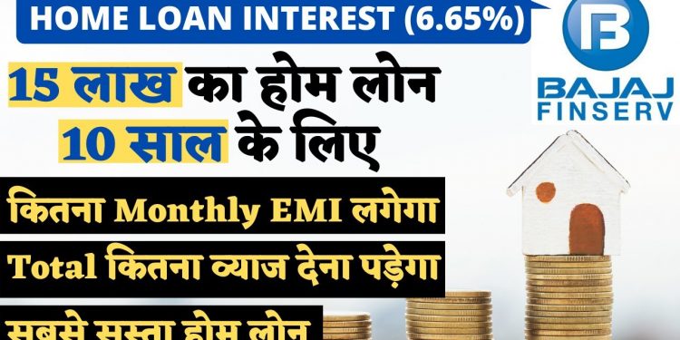 15 Lakh Home Loan For 10 Years – Bajaj Finance Home Loan Interest Rate Eligibility Documents Hindi