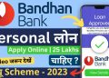 Bandhan Bank Personal Loan – 2023 | Bandhan Bank Se Loan Kaise Le | How to apply bandhan bank loan