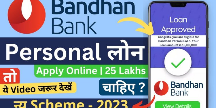 Bandhan Bank Personal Loan – 2023 | Bandhan Bank Se Loan Kaise Le | How to apply bandhan bank loan