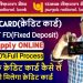 pnb fd credit card apply | pnb fd credit card apply online | pnb fd credit card kaise apply karen