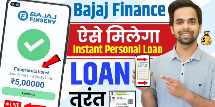 Bajaj Finance Personal Loan | Bajaj Finserv Loan Kaise Le | Bajaj finance personal loan kaise le