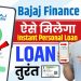 Bajaj Finance Personal Loan | Bajaj Finserv Loan Kaise Le | Bajaj finance personal loan kaise le