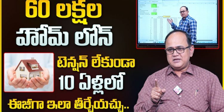 Anil Singh about Home Loans || How To Clear Home Loan Faster – Home Loan Details || Money Wallet