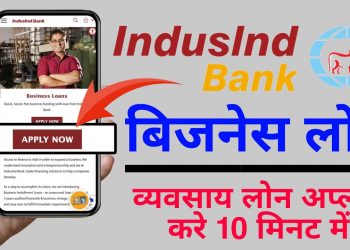 Indusind Bank Business Loan Apply 2023? | Indusind Bank Business Loan Application Form Fill Up