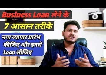 New Business Loan 2023 | 7 Ways to Get Business Loan | New Business Loan Kaise Le | Raushan Maithil