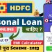 HDFC Bank Personal Loan – 2023 | HDFC Personal Loan Interest Rates | HDFC Personal Loan