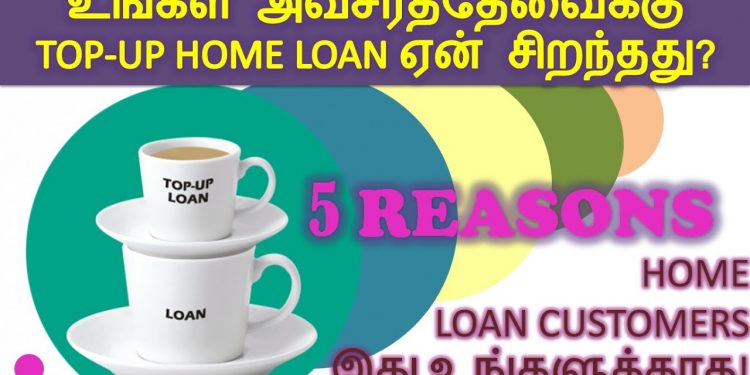Why top-up home loans are a better option to meet your financial crisis? (Tamil) | 5 Reasons