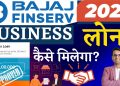 Bajaj Finance Business Loan | Bajaj Finserv Business Loan | Kaise Le | Interest Rate | Apply Online