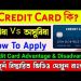 What is Credit Card | Advantages and Disadvantages of Credit Card in bengali | Credit Card Benefits