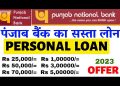 pnb bank personal loan interest rate 2023 pnb bank personal loan new Eligibility documents 2023hindi