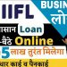 IIFL: Apply for a Business Loan Online Today