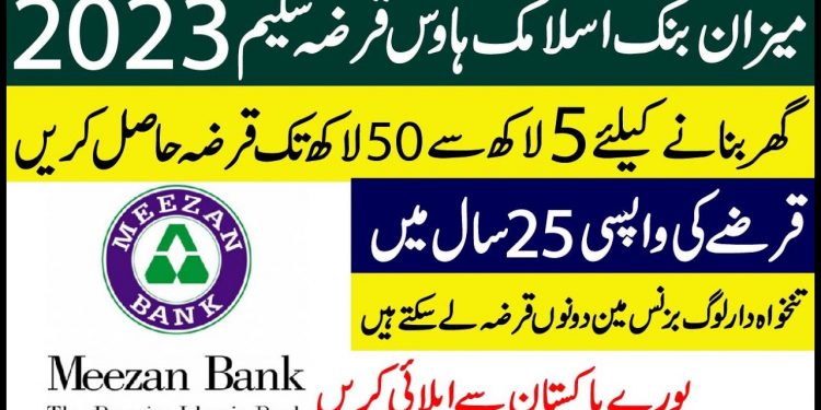 Meezan Bank Islamic House Loan Scheme 2023 Complete Details in Urdu