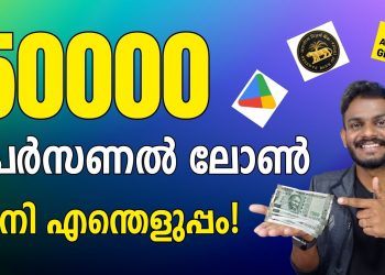 How to Get Personal Loan without Guarantee? Apply Quick Online Personal Loan – RBI Licensed App