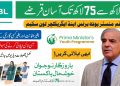 HBL Bank Prime Minister Youth Business Loan 2023 apply online | HBL Loan Scheme 2023 | Habib Bank