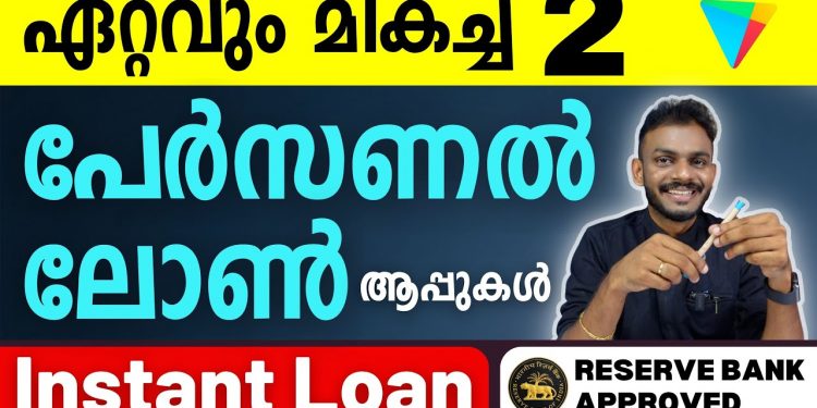Personal Loans – The Best 2 Personal Loan Apps – Personal Loan Malayalam – Personal Loan 2023