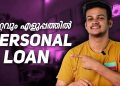 How to get a personal  loan | App loan 2023 | malayalam
