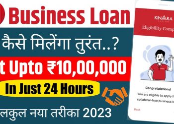 Kinara Capital New Business Loan | Collateral Free Loan | Small Business Loan | Business Loan