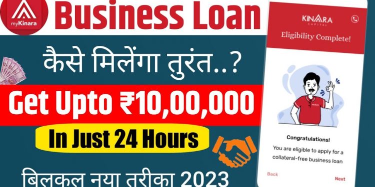 Kinara Capital New Business Loan | Collateral Free Loan | Small Business Loan | Business Loan