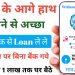 SBI Bank Se Loan Kaise Le | SBI Personal Loan Online Apply | How To Apply For SBI Personal Loan