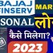 Bajaj Market Personal Loan | Bajaj Finance Personal Loan | Online Apply | Interest Rates | 2023