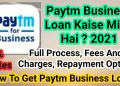 How To Get Paytm Business Loan | Paytm Business Loan Kaise Milega? | Paytm For Business Loan