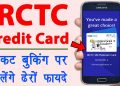 IRCTC SBI Platinum Card Apply Online | irctc credit card benefits | irctc credit card kaise banaye
