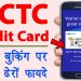 IRCTC SBI Platinum Card Apply Online | irctc credit card benefits | irctc credit card kaise banaye