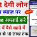 Government se Business Loan Kaise le | How to Get Instant Business Loan | Business Loan Online Apply